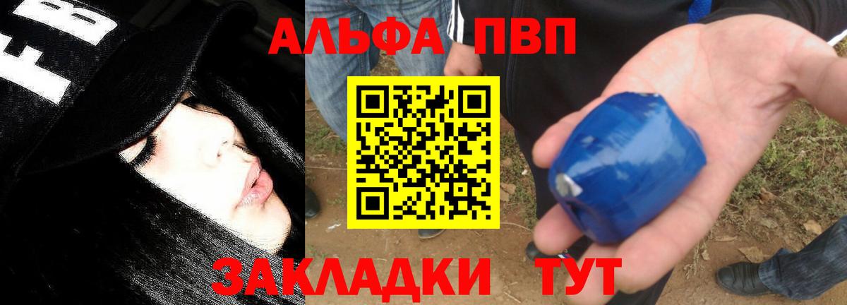 A-PVP крисы CK  Alpha-PVP крисы CK  Норильск  А ПВП СК  Вход с VPN 