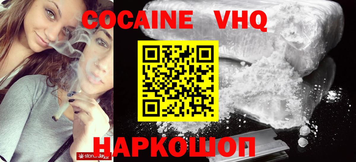Кокаин Fish Scale Норильск