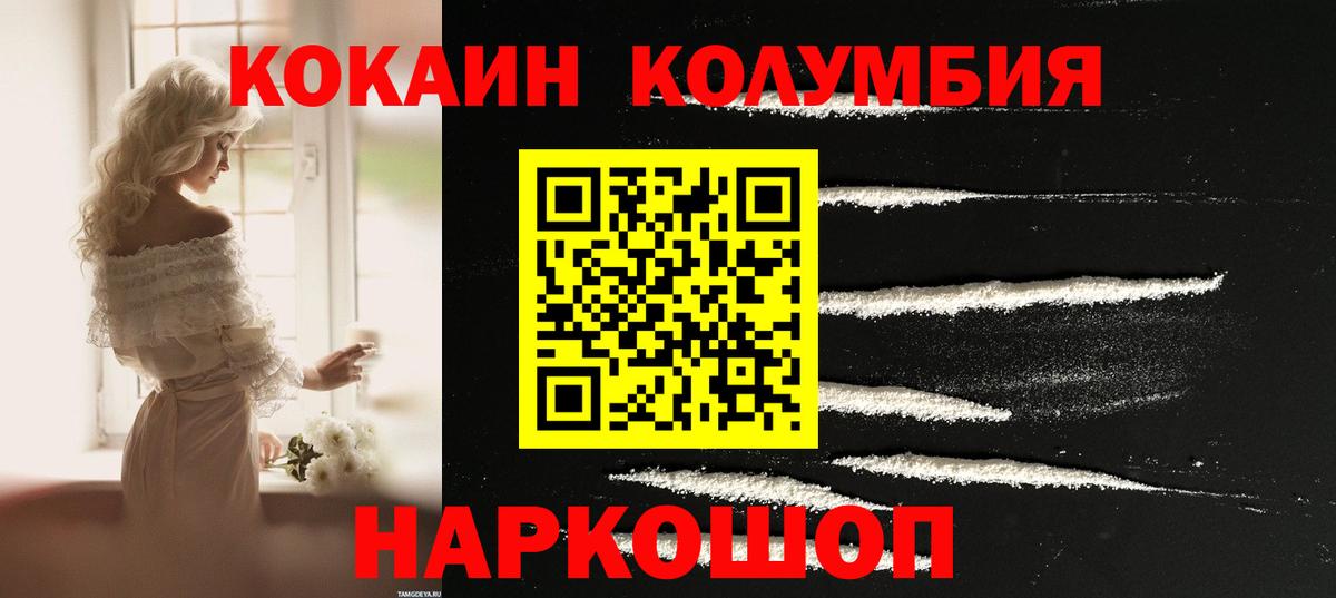 КОКАИН  COCAIN FishScale  Вход с VPN  Норильск  Cocaine Колумбийский 