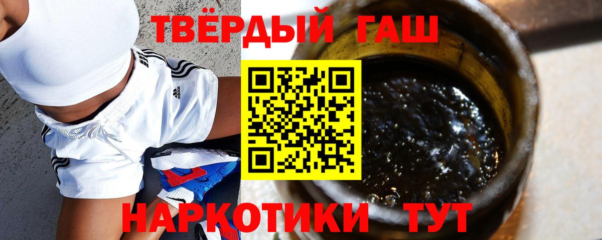ГАШ Изолятор  ГАШ  Норильск  ГАШИШ гашик  Вход с VPN 
