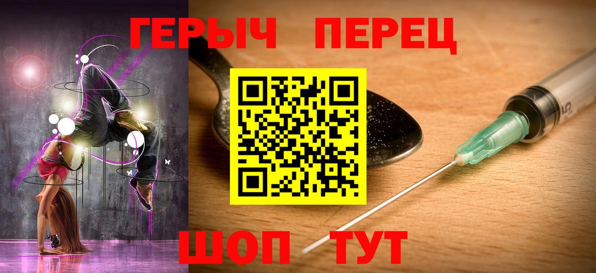 Героин гречка Норильск