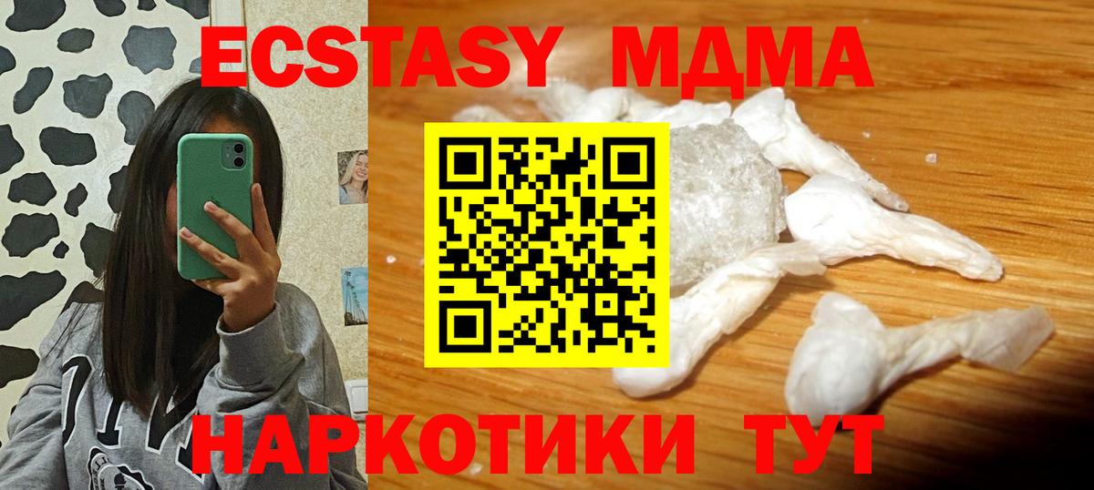 МДМА кристаллы  МДМА Molly  Норильск  Вход с VPN 