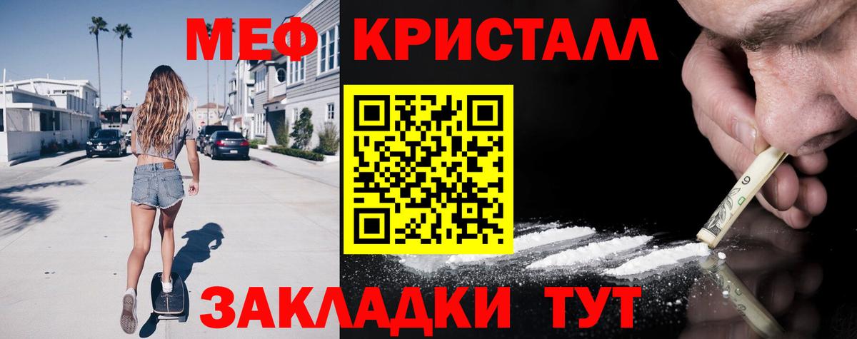 Меф мяу мяу кристаллы Норильск