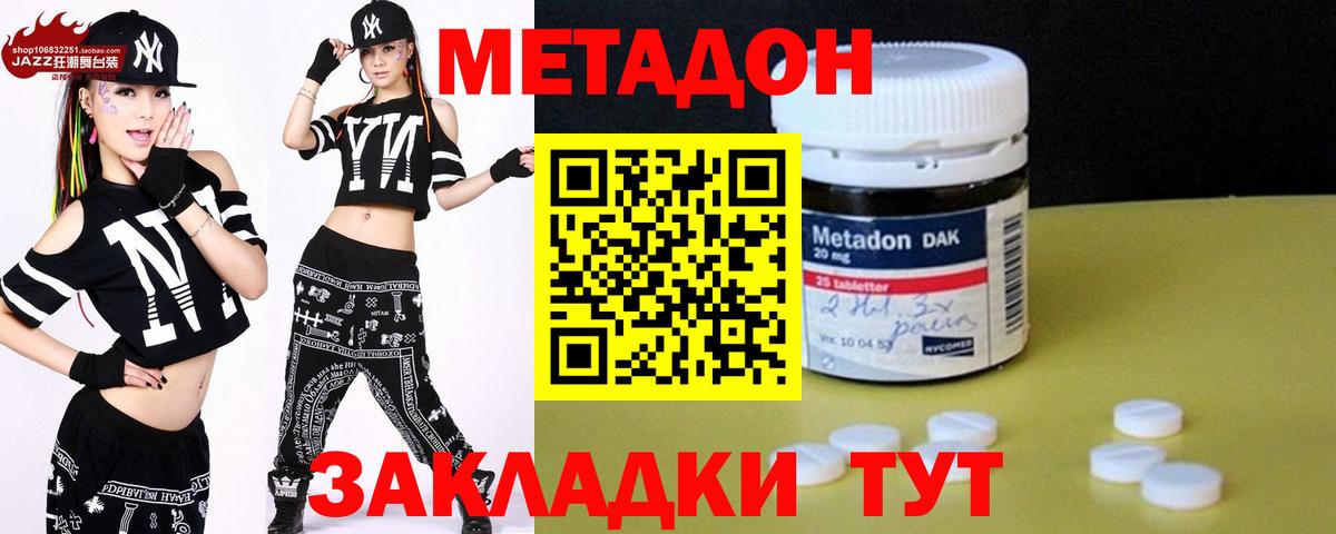 Метадон кристалл  Вход с VPN  МЕТАДОН VHQ  Норильск 