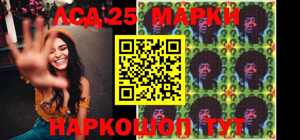 Наркотические марки 1,8мг Норильск