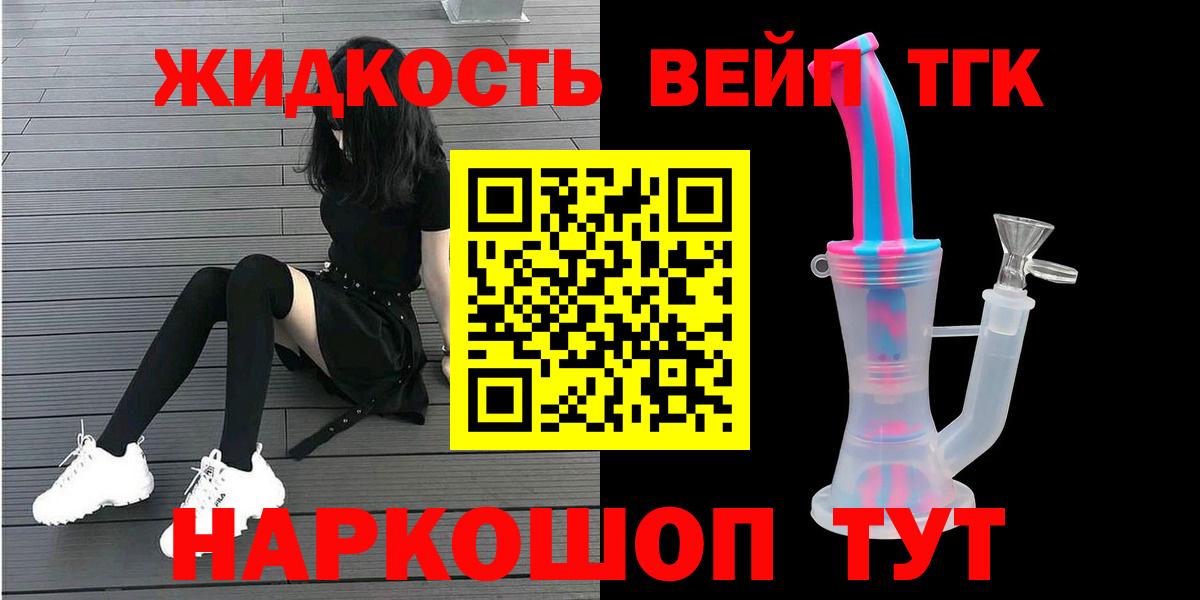 Дистиллят ТГК THC oil  OMG как войти  Норильск  Вход с VPN 